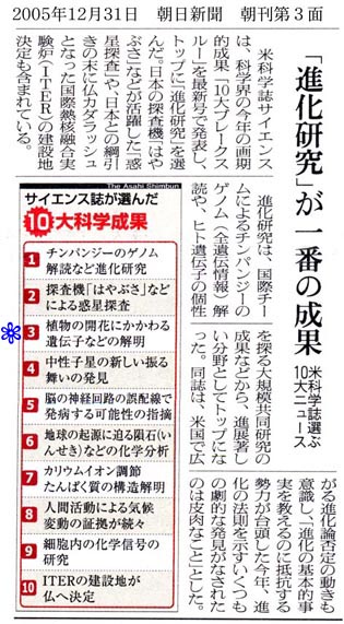 News_Asahi0512