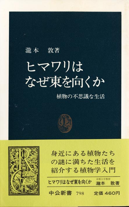 瀧本敦
